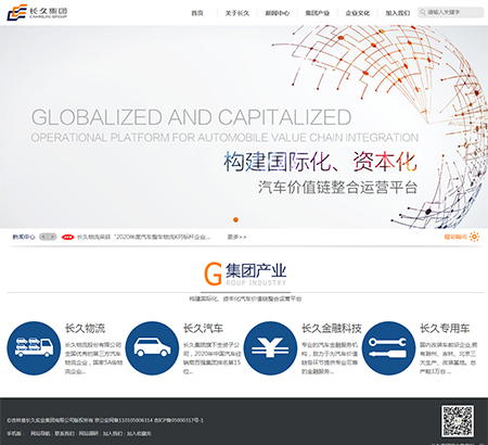 長久集團(tuán)網(wǎng)站